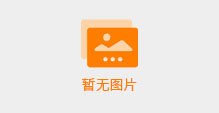 自動(dòng)進(jìn)紙涂膠機(jī)(刷膠機(jī))
